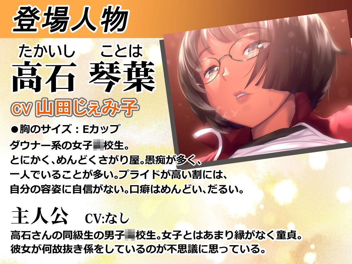 サンプル画像2:僕は修学旅行で射精管理される 〜抜き係のダウナー系ぼっち女子と二泊三日〜(ドM騎士団) [d_228521]