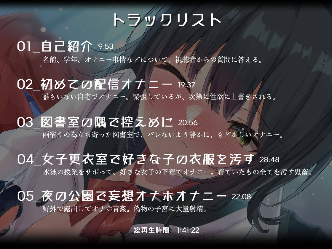 サンプル画像2:【オホ声】思春期ふたなり少女のオホ声オナニー配信(谷奥の蛙) [d_228594]