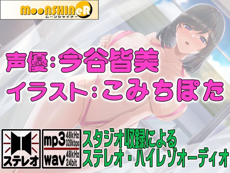 サンプル画像1:体は大きくて心はユルくてアソコは凄いいもうと(MooNSHINeR) [d_228705]