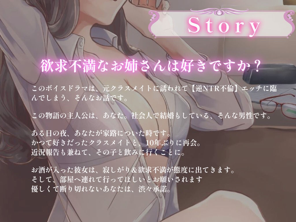 サンプル画像2:【逆NTR不倫】敏感すぎてオホイキが止まらない欲求不満な元クラスメイト【サークル結成記念100円！】(ルナちっく！) [d_228714]