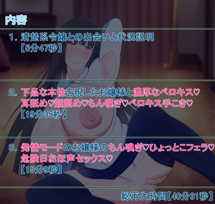 サンプル画像2:【KU100】清楚系JK令嬢のドスケベおほ声お下品エッチ〜一日竿役係に選ばれたあなたとお嬢様との秘密のお下品セックス〜(レーゲ連合王国) [d_228727]