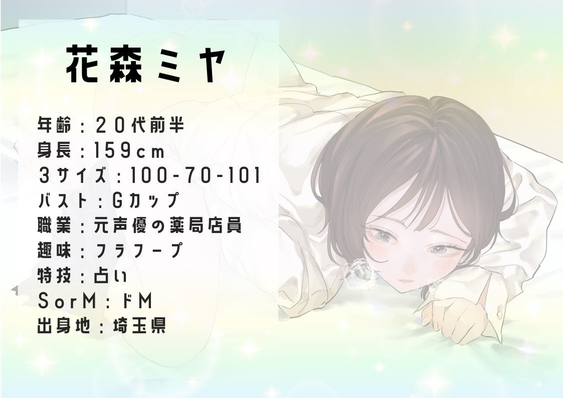 サンプル画像1:【オナニー実演】元声優花森ミヤの実演デビュー！お喋りオナニー＆妄想指定（痴●）オナニー(スタジオLPM) [d_228766]