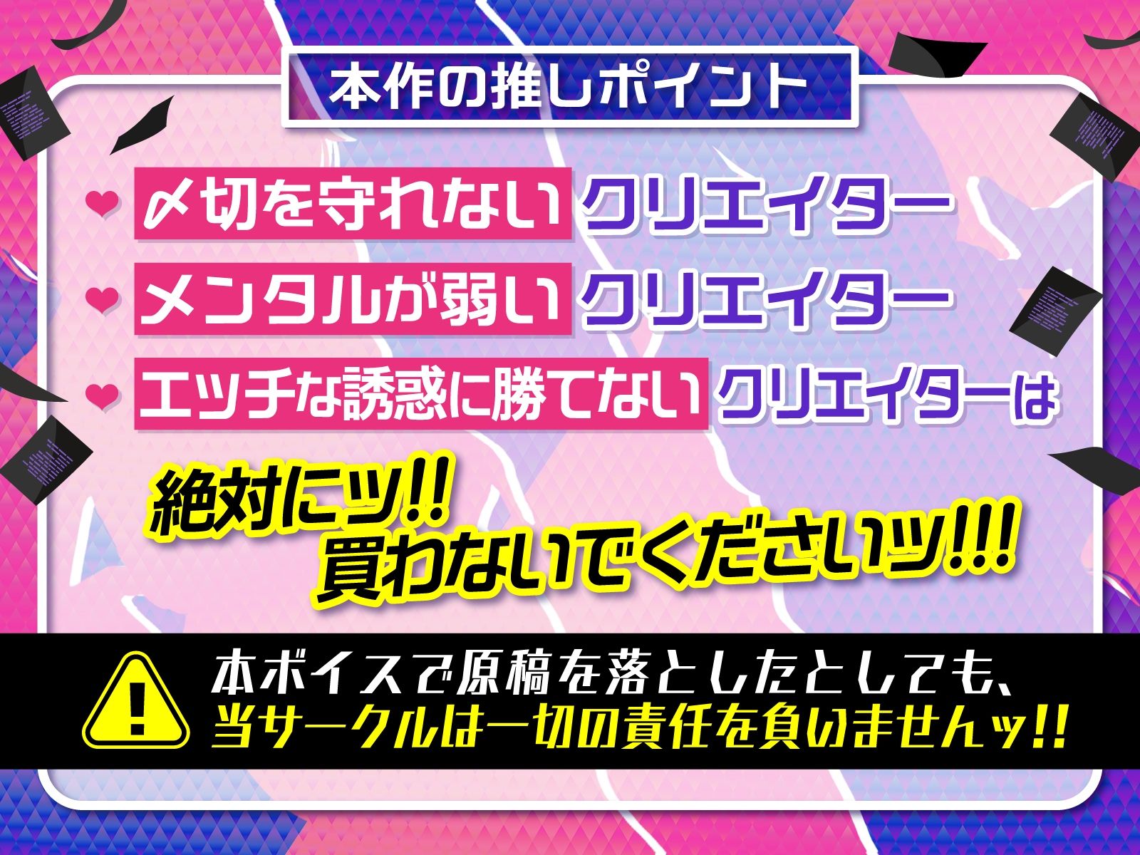 サンプル画像3:ドSな担当編集と〆切に追い込まれる3日間(道々亭) [d_228857]