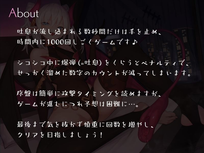 サンプル画像1:意地悪サキュバスの1000回シコシコ爆弾よけオナサポゲーム(シルトクレーテ) [d_228867]