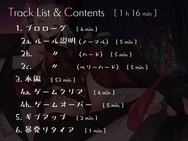 サンプル画像3:意地悪サキュバスの1000回シコシコ爆弾よけオナサポゲーム(シルトクレーテ) [d_228867]