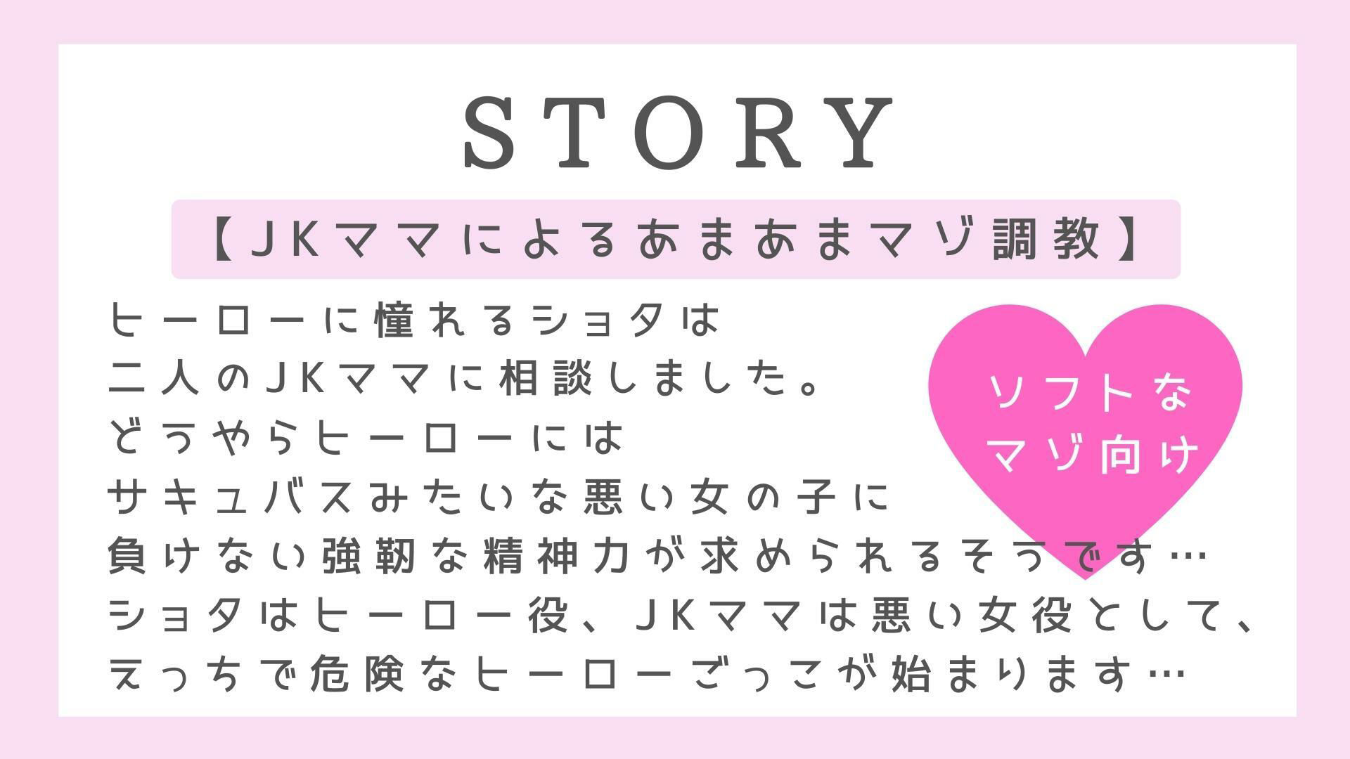 サンプル画像1:【JKママの精通誘惑】ヒーローごっこ【色欲の保育】(常世常闇所々) [d_228884]