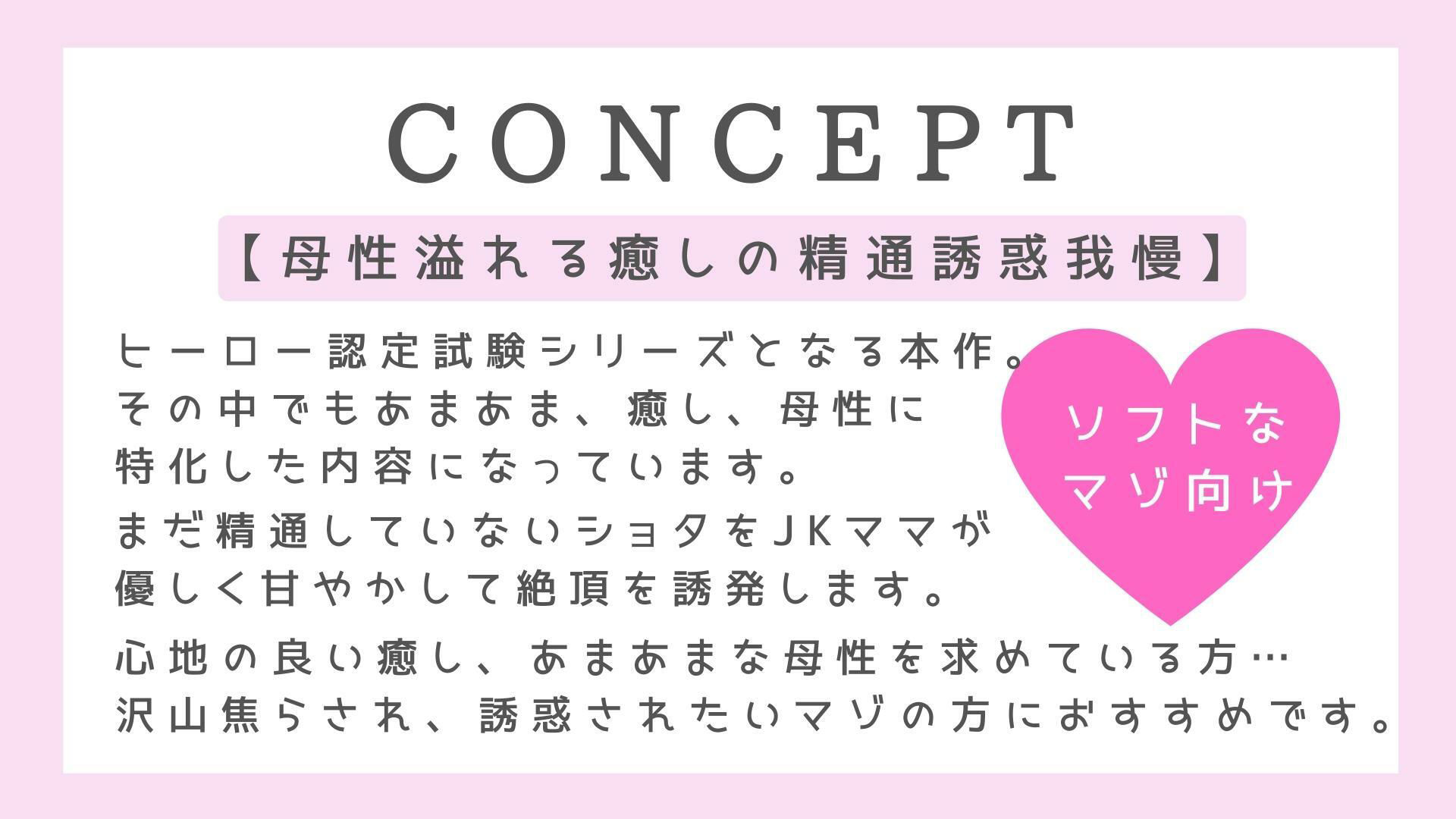 サンプル画像2:【JKママの精通誘惑】ヒーローごっこ【色欲の保育】(常世常闇所々) [d_228884]