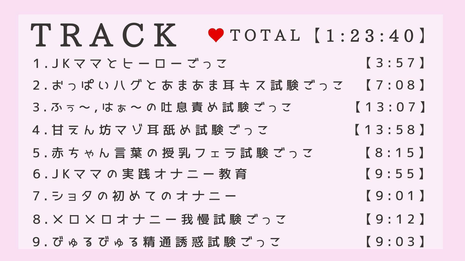 サンプル画像3:【JKママの精通誘惑】ヒーローごっこ【色欲の保育】(常世常闇所々) [d_228884]