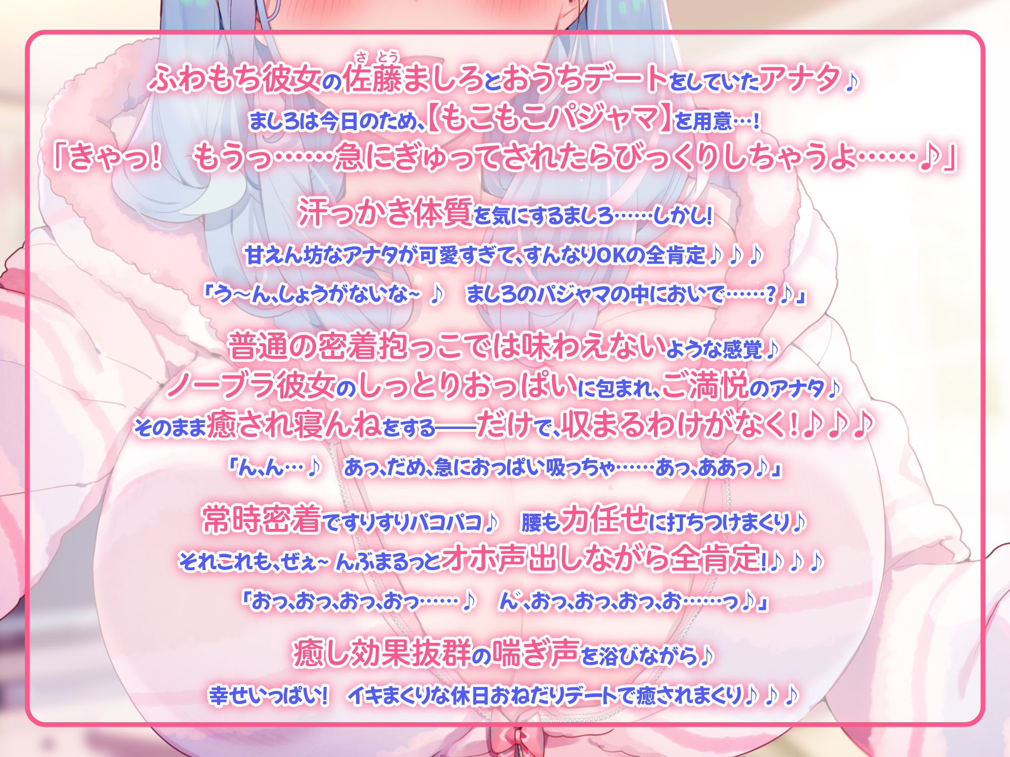 サンプル画像2:【KU100】ノーブラ汗っかき彼女の寝巻きに潜って全肯定あまあま抱っこのイチャらぶ安眠♪〜反則むちむちボディに埋もれてずぅーっと密着！〜(スタジオりふれぼ) [d_228909]