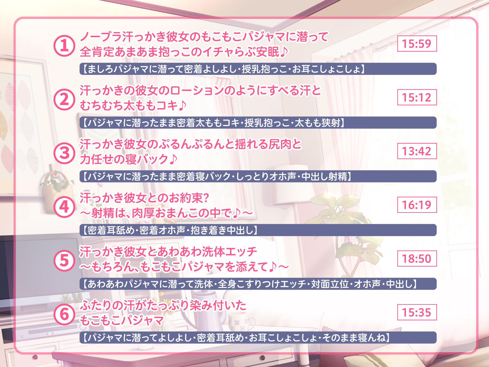 サンプル画像3:【KU100】ノーブラ汗っかき彼女の寝巻きに潜って全肯定あまあま抱っこのイチャらぶ安眠♪〜反則むちむちボディに埋もれてずぅーっと密着！〜(スタジオりふれぼ) [d_228909]