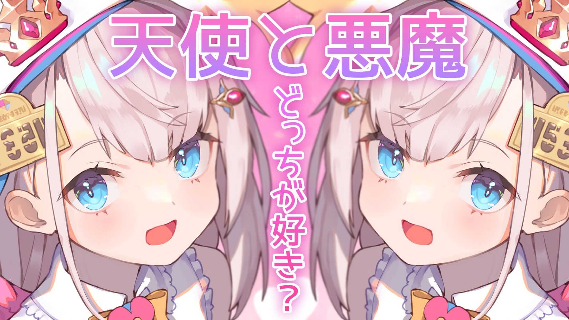 サンプル画像1:【両耳責め】天使なほまりと悪魔なほまり、どっちがお好き？【花羽ほまり】(花羽ほまり) [d_228933]