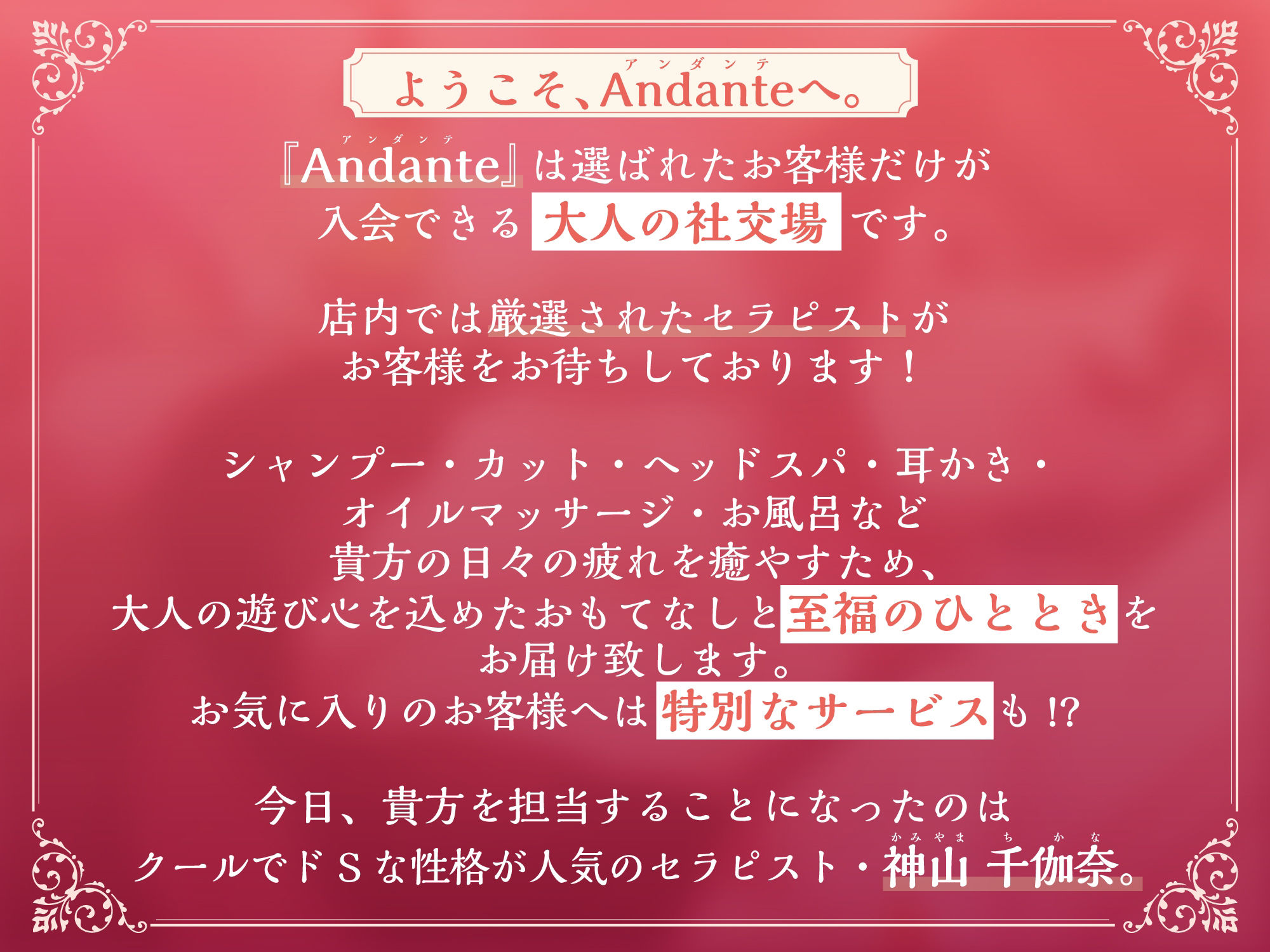 サンプル画像1:【KU100】ラグジュアリーメンズエステ『Andante』神山千伽奈〜クールでドSな女教師セラピストと濃密リラックスタイム〜(スタジオりふれぼ) [d_228980]