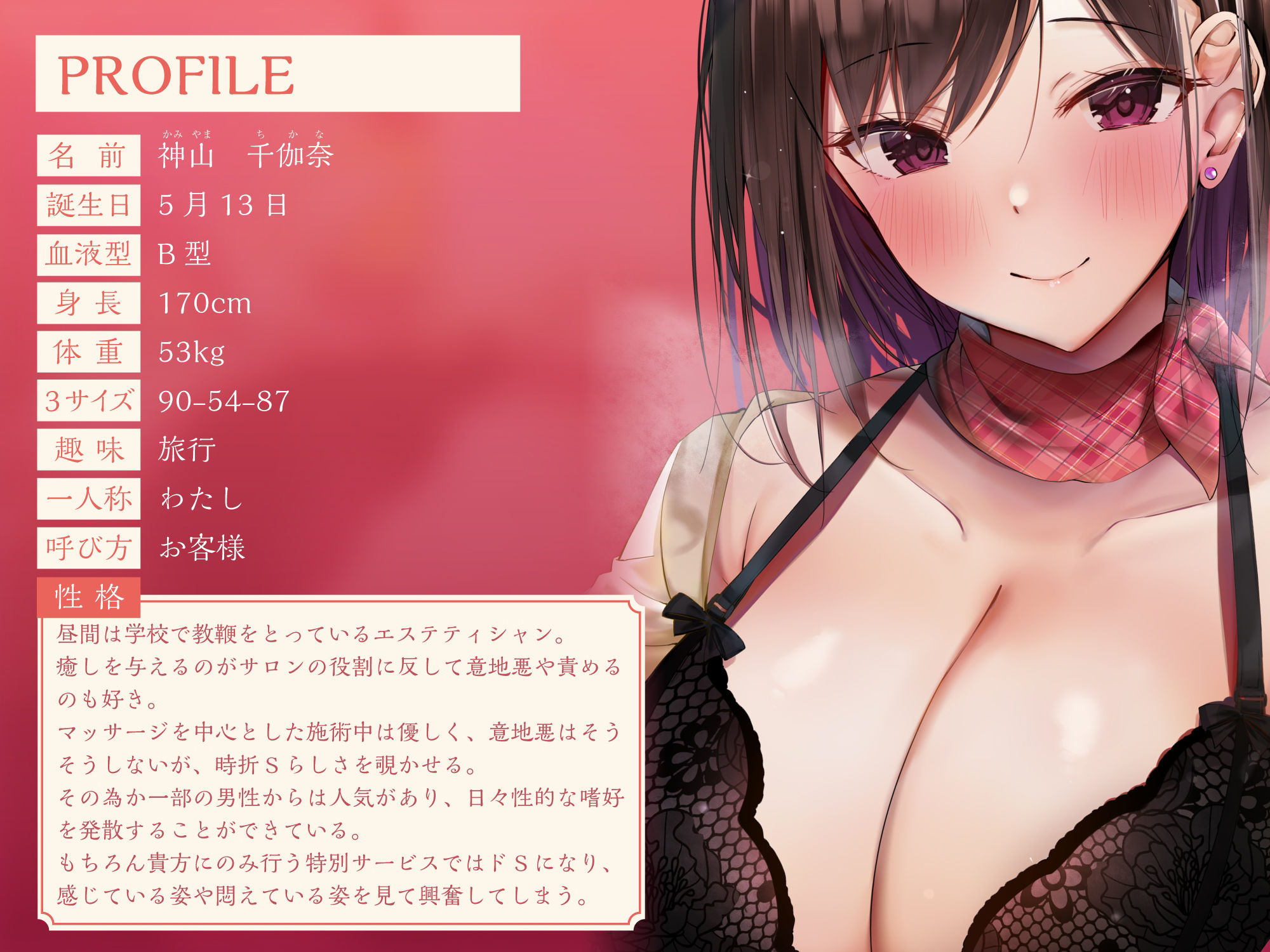 サンプル画像2:【KU100】ラグジュアリーメンズエステ『Andante』神山千伽奈〜クールでドSな女教師セラピストと濃密リラックスタイム〜(スタジオりふれぼ) [d_228980]