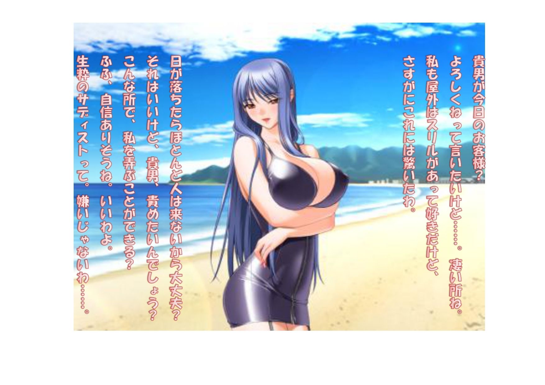 サンプル画像1:【ミニ音声作品】ドM嬢4コマ劇場6「屋外専用デリヘル嬢」(SEI’s factory) [d_228990]