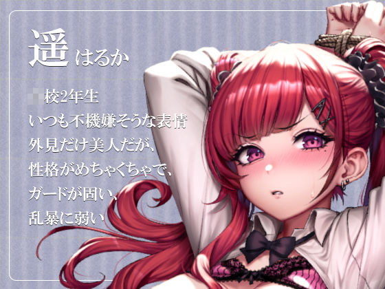 サンプル画像2:不機嫌敬語彼女をわからせる！〜生中出しレ〇プで‘本物’にしちゃえ！〜【バイノーラル】(m3t) [d_229167]