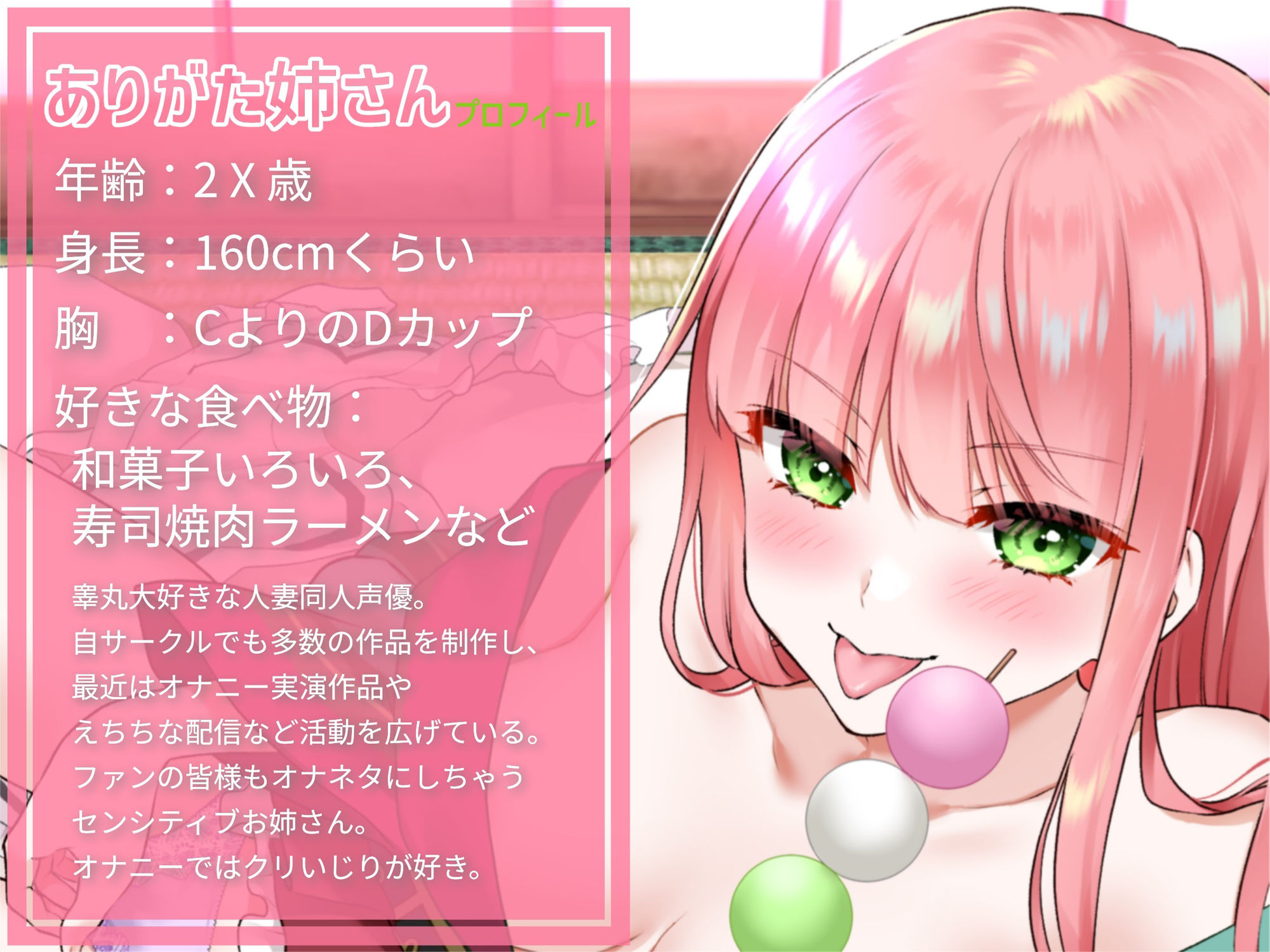 サンプル画像4:【オナニー実演】睾丸好きエロVTuber人妻同人声優ありがた〜い私のいつものオナニー 人妻のフェラ、いっしょにオナニー、〇〇覗き見も…！？(汁次元) [d_229173]