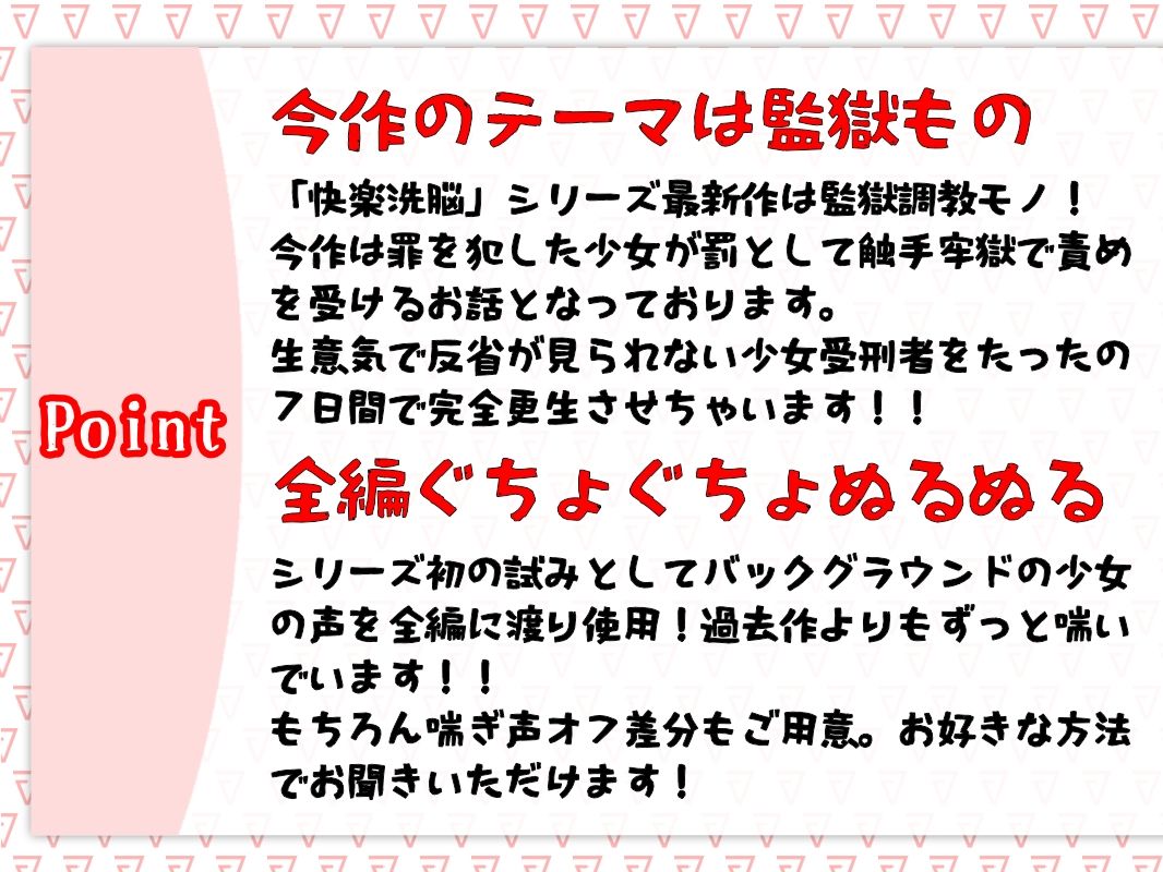 サンプル画像2:触手監獄快楽洗脳〜トランス状態で更生させられる音声〜(あき電（旧：あきは電鉄）) [d_229250]
