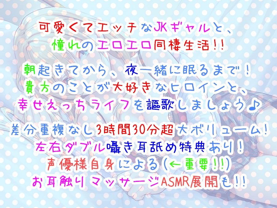 サンプル画像2:【超次元耳舐め！！】一緒に暮らそ♪クラスメイトJKギャル海玖愛ちゃんとえちえち同棲生活！【3時間30分】(C_Realization) [d_229266]