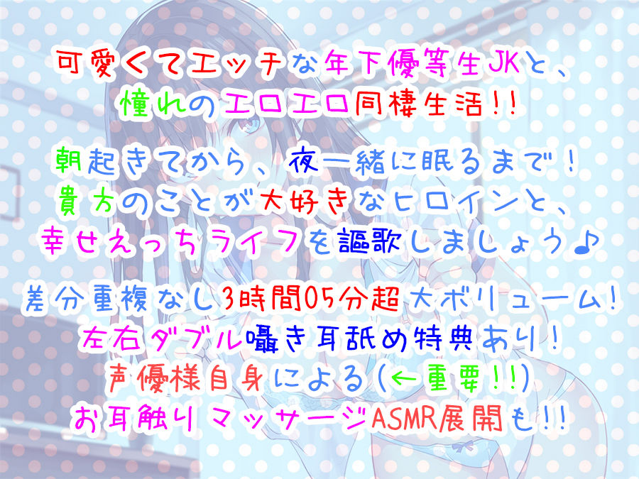 サンプル画像1:【超次元耳舐め！！】一緒に暮らそ♪清楚で素朴でエッチなJK紗理奈の情事♪【3時間05分】(C_Realization) [d_229272]