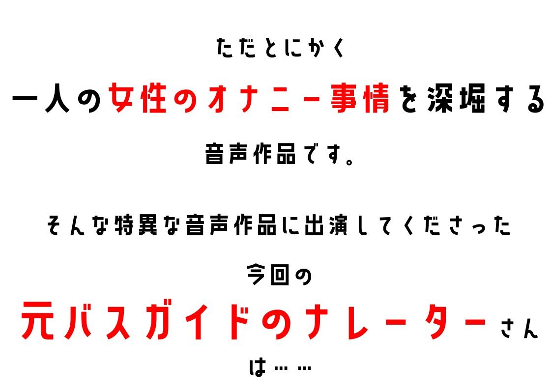 サンプル画像2:【オナニーフリートーク】わたしのオナニー事情No.9 西原りか【大人の保健体育】(スタジオTOM) [d_229300]