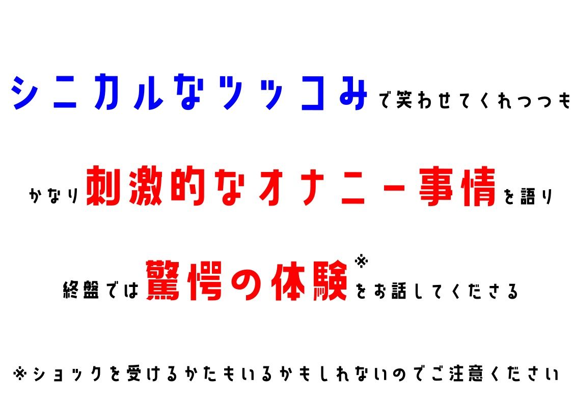 サンプル画像3:【オナニーフリートーク】わたしのオナニー事情No.9 西原りか【大人の保健体育】(スタジオTOM) [d_229300]