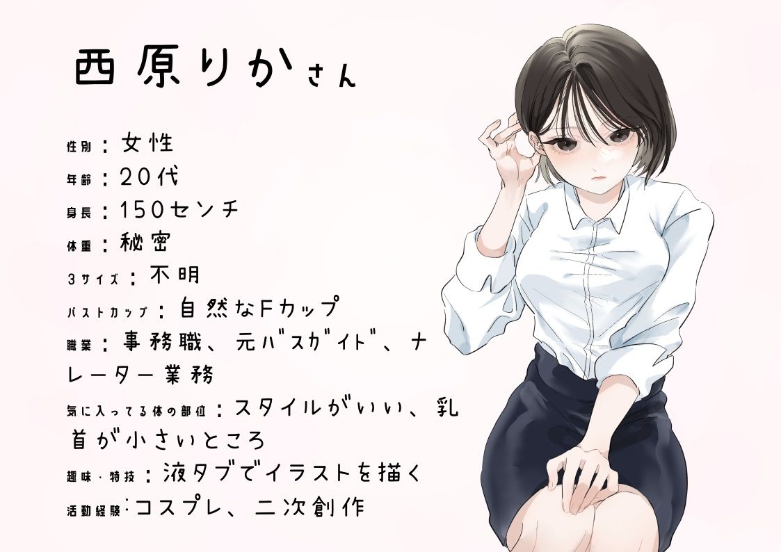 サンプル画像4:【オナニーフリートーク】わたしのオナニー事情No.9 西原りか【大人の保健体育】(スタジオTOM) [d_229300]