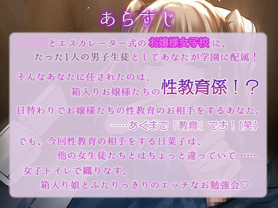 サンプル画像2:お嬢様学園女子トイレ係〜こ、これがおち◎ちんなんですの？〜(Mermaid Labo) [d_229350]