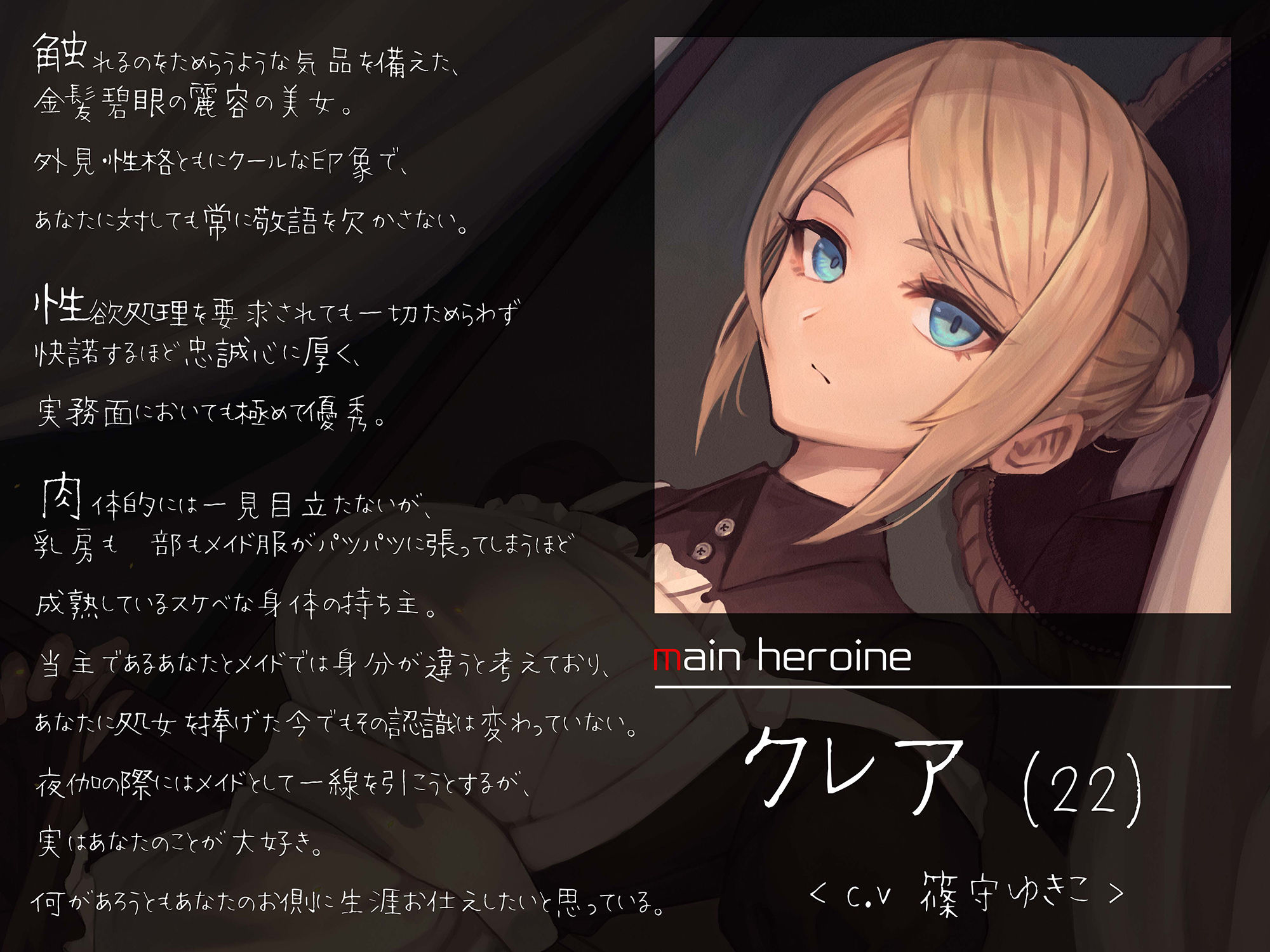 サンプル画像3:絶優秀金髪メイドに性処理をさせる話 『続』 〜身も心も貴方と共に〜(スタジオぽんぽこ) [d_229371]