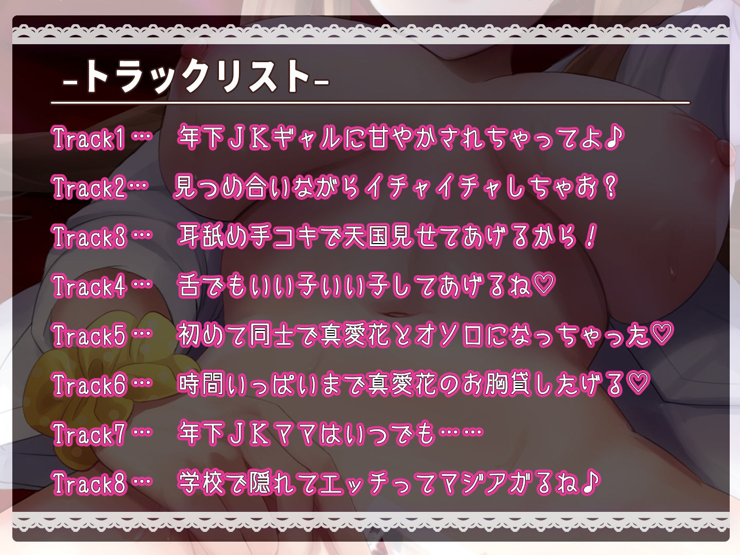 サンプル画像4:【イチャラブ密着筆おろし】童貞の俺がJKリフレに行ったら、教え子ギャルが出てきて優しくエッチされちゃいました。(Otozock) [d_229389]