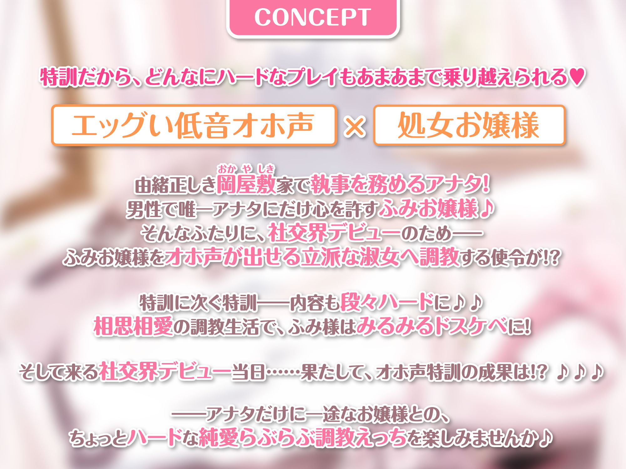 サンプル画像1:【KU100】オホ声は淑女の嗜みです！〜おしゃべりも苦手なおとなしいお嬢様が社交界デビューのために立派なオホ声特訓する一週間〜【りふれぼプレミアシリーズ】(スタジオりふれぼ) [d_229472]