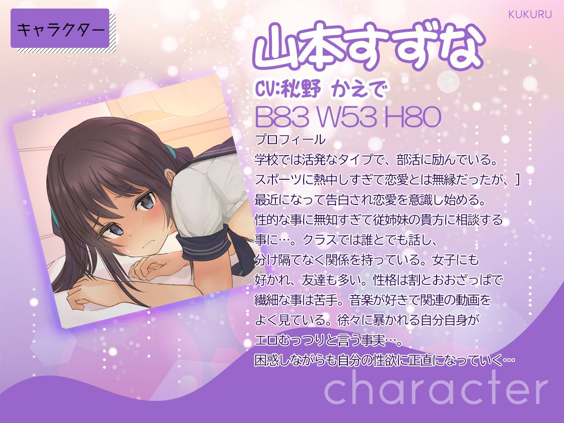 サンプル画像2:従姉妹の性相談 生ハメNTRオホセックスに目覚めるまで 耳舐め NTR おほ声 CV:秋野かえで(くくる / KUKURU) [d_229544]