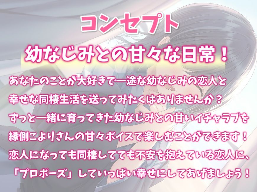 サンプル画像1:男友達みたいな幼なじみと同棲えっち-夏の思い出と幸せプロポーズ【バイノーラル】(幸福少女) [d_229548]