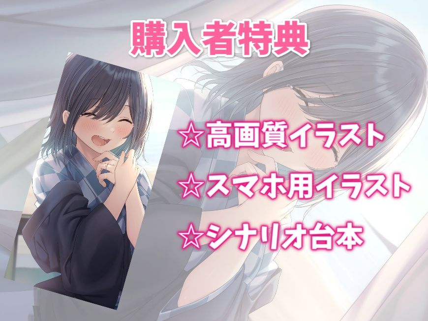 サンプル画像3:男友達みたいな幼なじみと同棲えっち-夏の思い出と幸せプロポーズ【バイノーラル】(幸福少女) [d_229548]