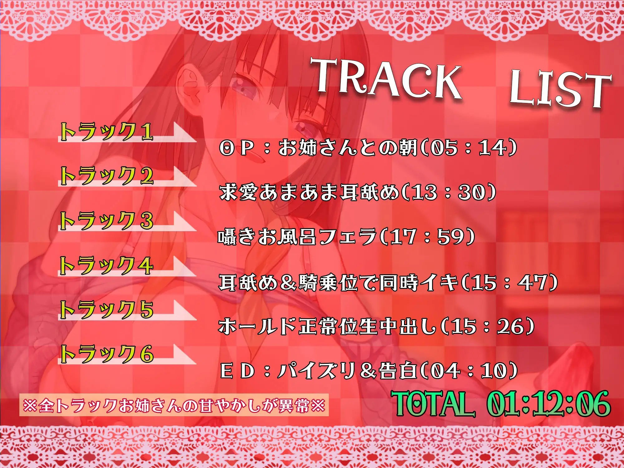 サンプル画像3:癒し系甘やかしお姉さんによる耳舐め中出しあまあまセックス(しろくまソーダ) [d_229581]