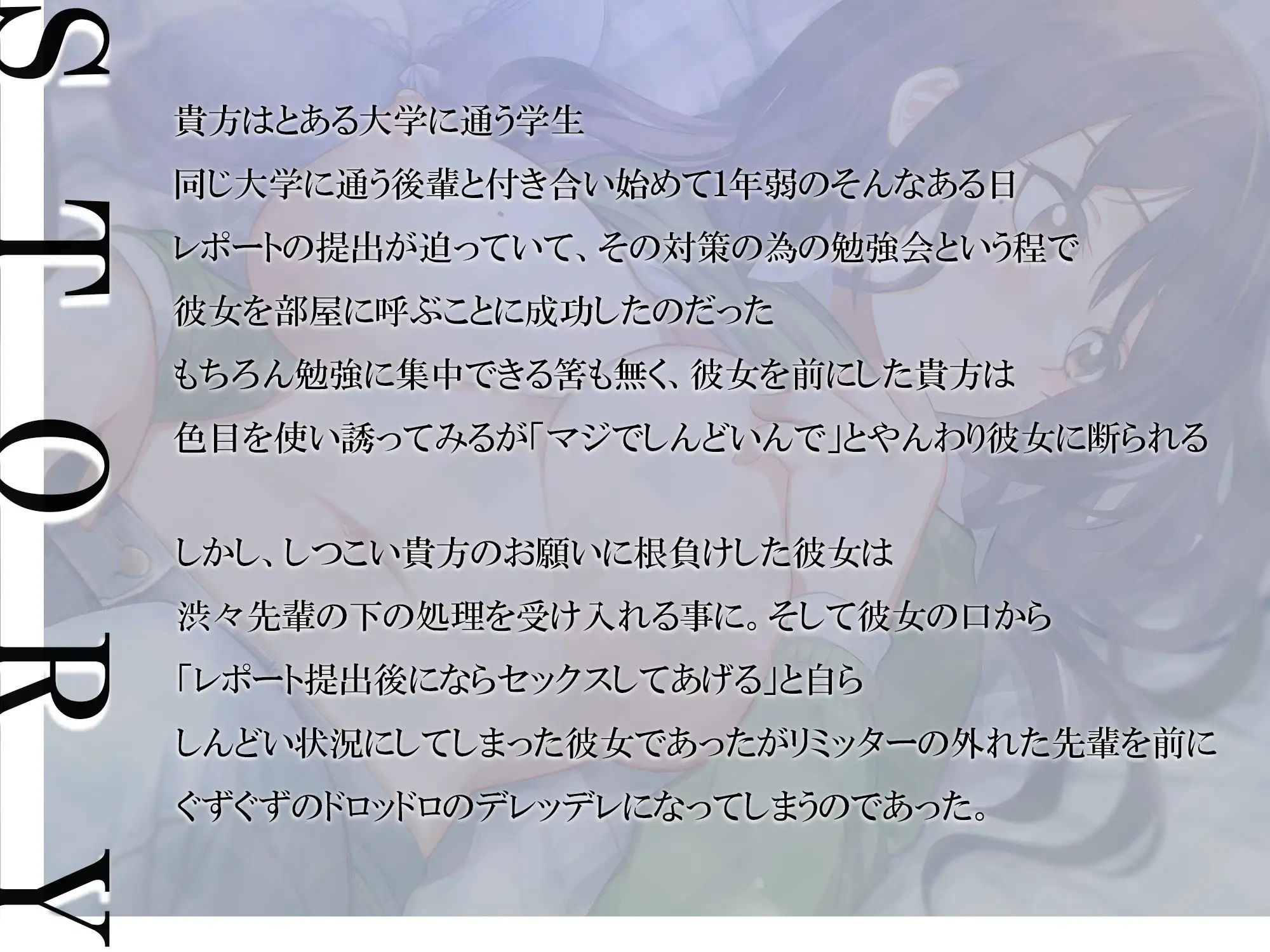 サンプル画像3:しんどいんでが口癖なダウナー系後輩彼女を性癖開花させてみた(しろくまソーダ) [d_229584]