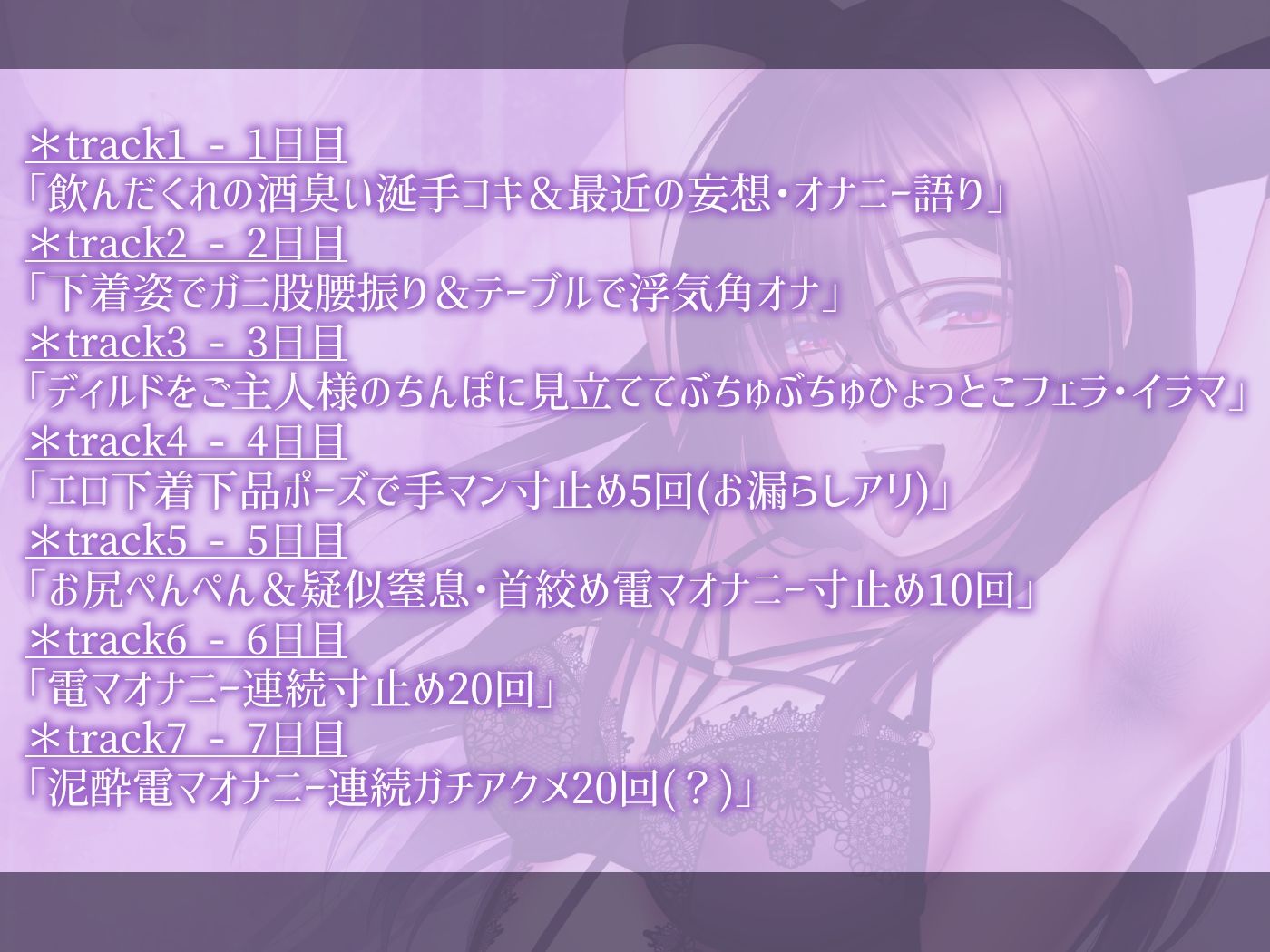 サンプル画像1:【3時間の実演音声】ドMメンヘラ処女ビッチの満喫オナニーウィーク【お下品アヘおほ】(電マ・ディルド依存型オホ声症候群) [d_229598]