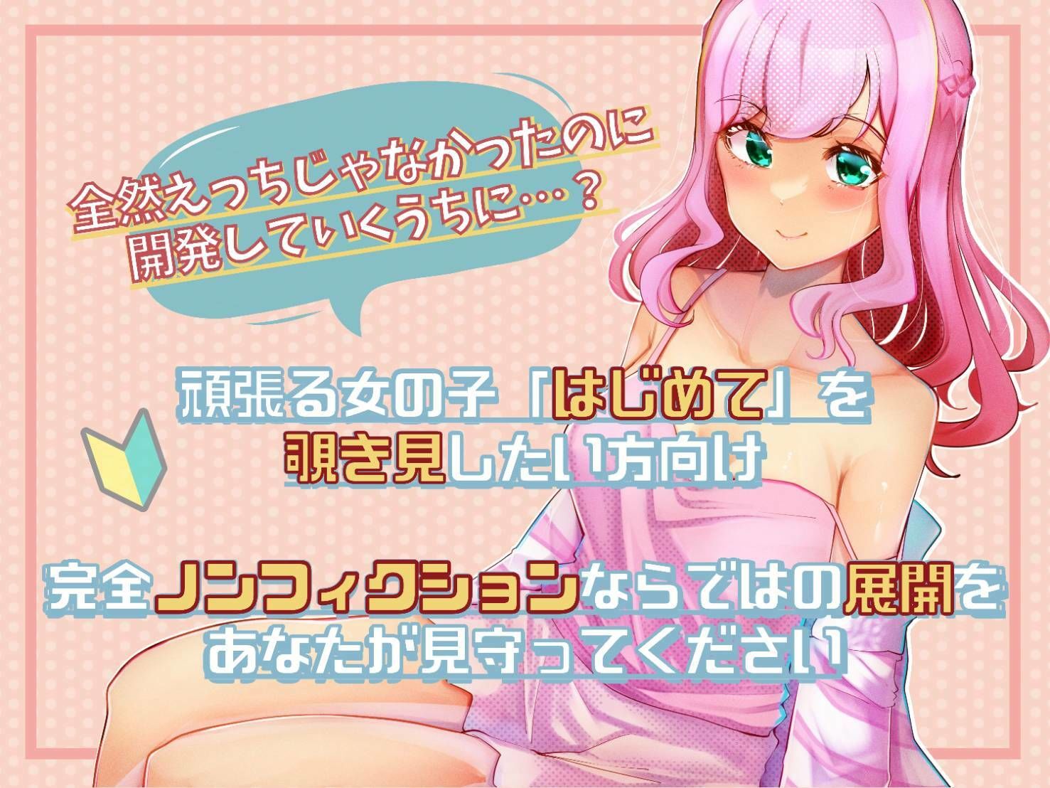 サンプル画像1:実録・こはるちゃん、ひみつのおなに〜開発日記・2022年2月(こはる日和＊) [d_229641]