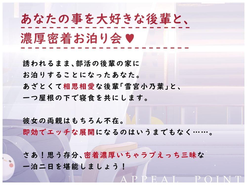 サンプル画像1:寂しがりで少しあざとい後輩と、濃厚密着いちゃラブお泊り性活エクステンド(G線上の牡丹雪) [d_229648]