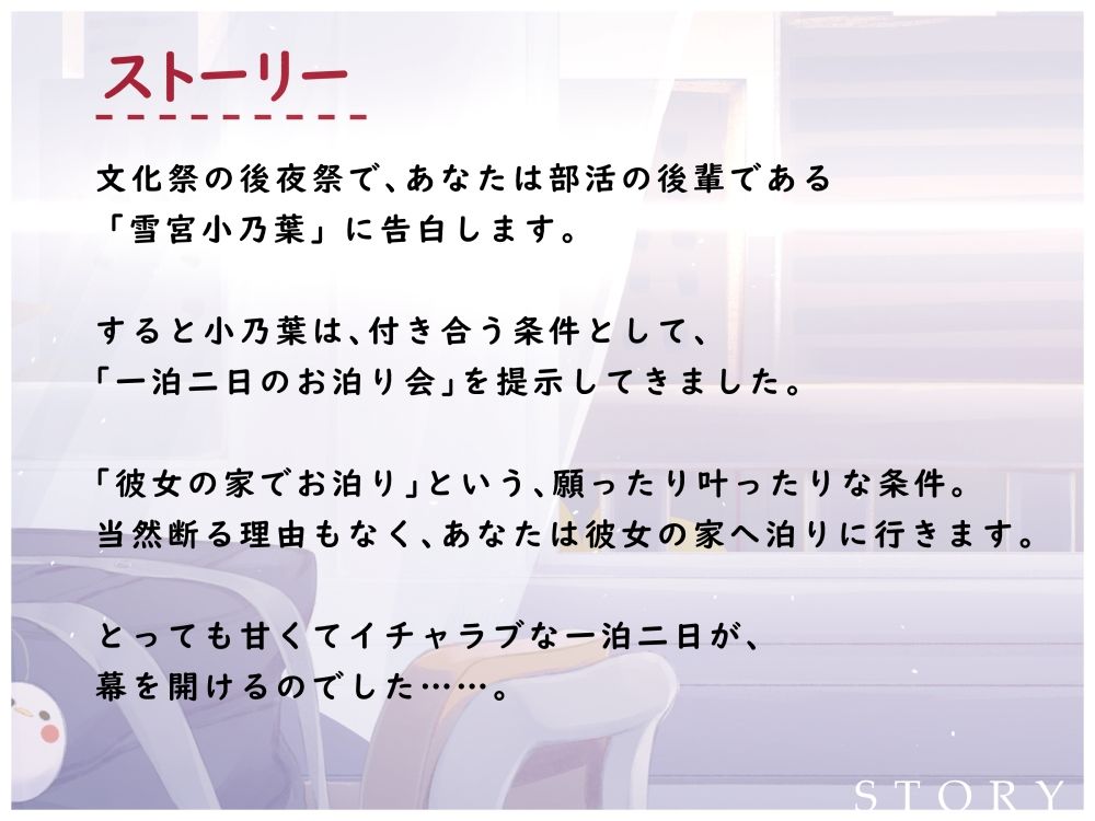 サンプル画像2:寂しがりで少しあざとい後輩と、濃厚密着いちゃラブお泊り性活エクステンド(G線上の牡丹雪) [d_229648]