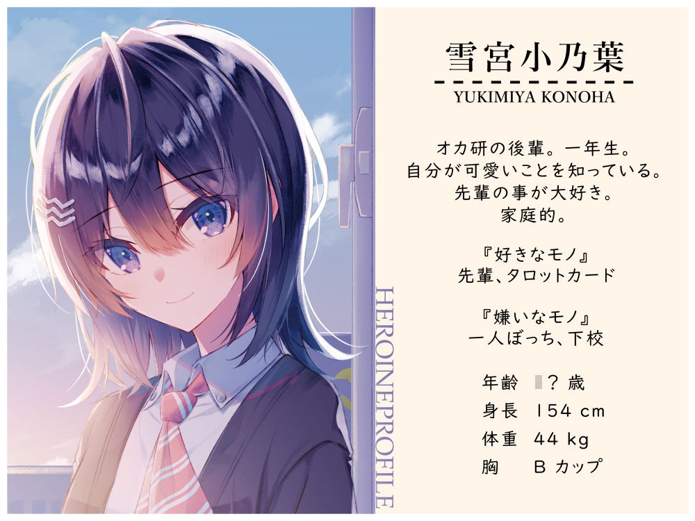 サンプル画像3:寂しがりで少しあざとい後輩と、濃厚密着いちゃラブお泊り性活エクステンド(G線上の牡丹雪) [d_229648]