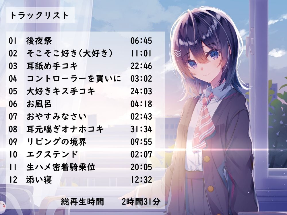 サンプル画像4:寂しがりで少しあざとい後輩と、濃厚密着いちゃラブお泊り性活エクステンド(G線上の牡丹雪) [d_229648]