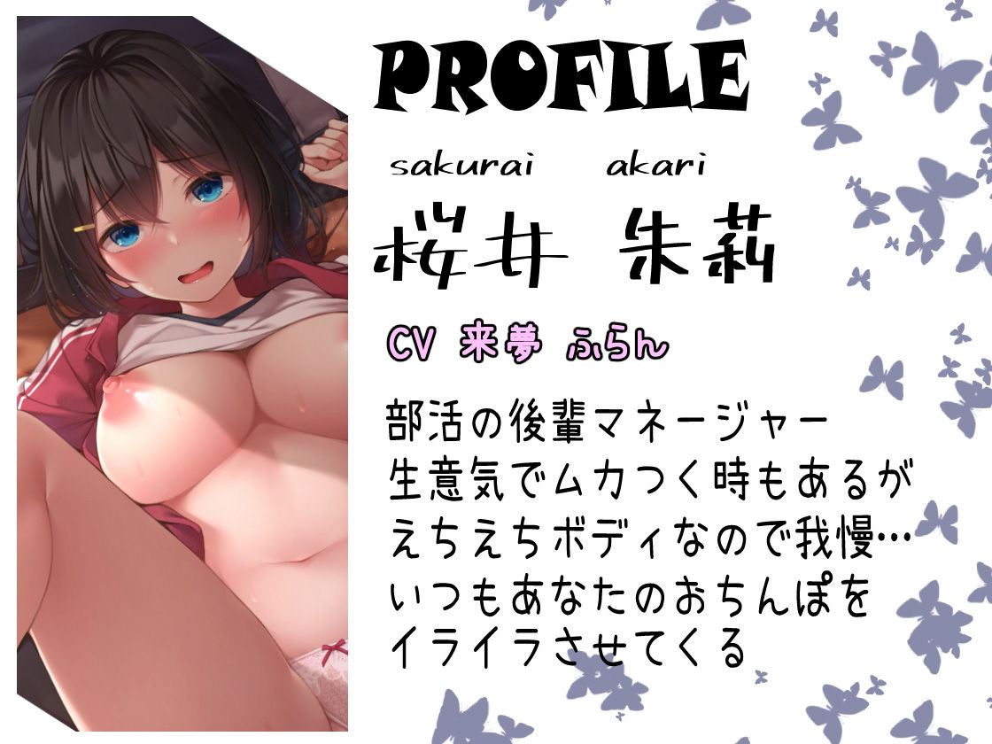 サンプル画像1:おれ専用マネージャー〜生意気でムカつく後輩にわからせ中出し〜(サークル名ao) [d_229666]