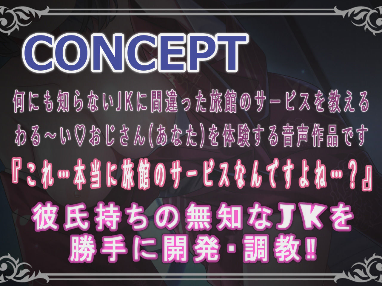 サンプル画像3:JKちゃんの職場体験〜無知なJKを勝手に開発・調教してあげた話〜(サークル名ao) [d_229667]