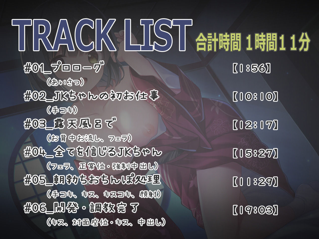サンプル画像4:JKちゃんの職場体験〜無知なJKを勝手に開発・調教してあげた話〜(サークル名ao) [d_229667]