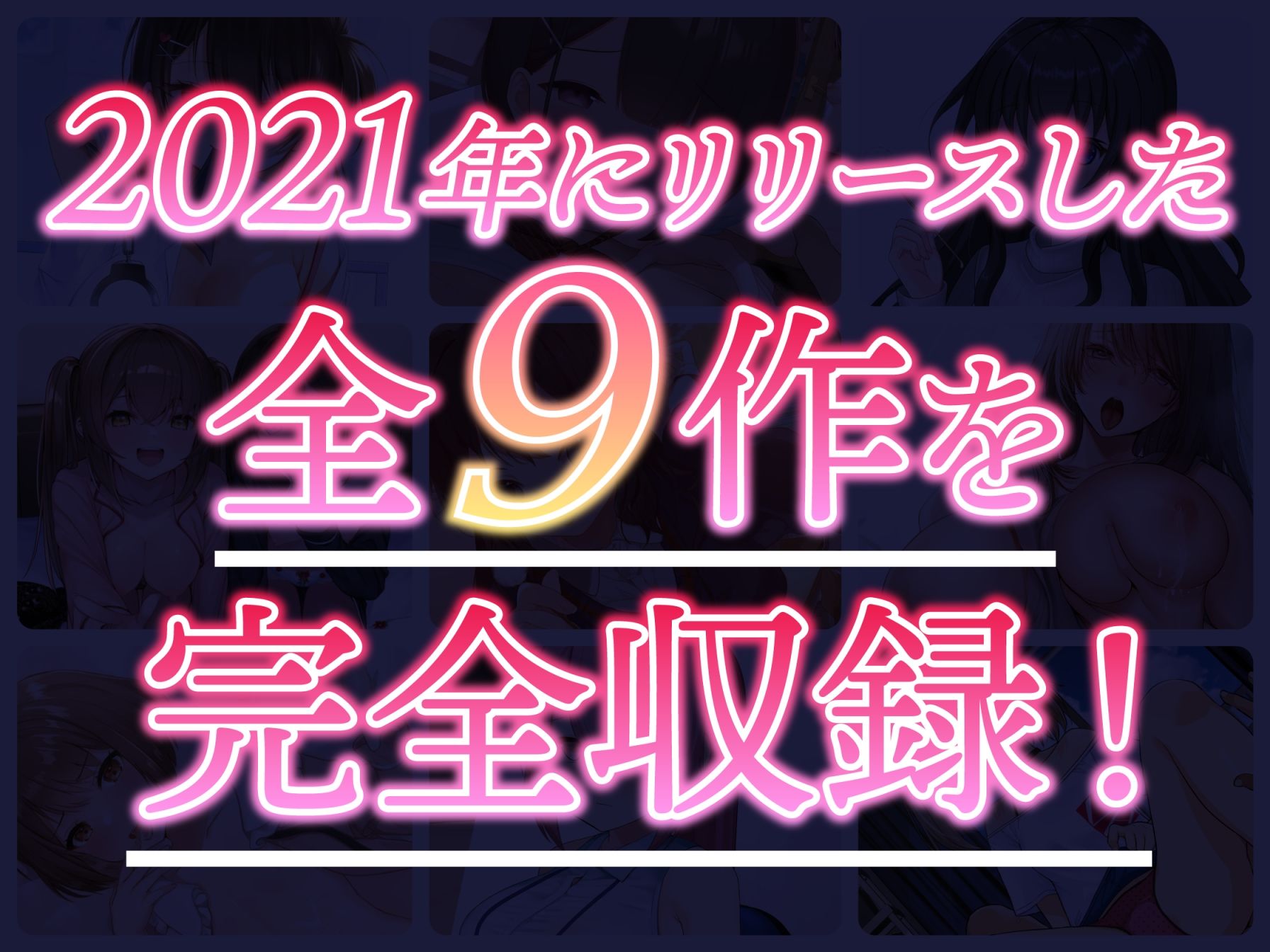 サンプル画像1:ゆうとぴゅあ2021コンプリートセット【総集編】(ゆうとぴゅあ) [d_229682]