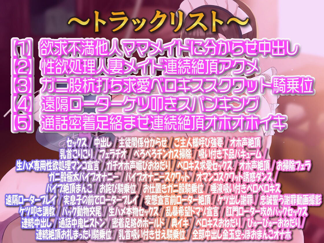 サンプル画像2:【下品アクメ】友達の母親はあなた専用おほイキ性欲処理ご奉仕メイド(ルヒー出版) [d_229691]