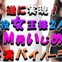 【令和最新版】長年の出演交渉が結実！これは夢？寝てる間にドエロ＆関西弁の現役真性女王様3P！焦らし＆言葉責めを実演収録！ASMR/バイノーラル/男性受け/M男/痴女☆