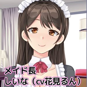 サンプル画像2:【CV6人】ゲップメイド採用試験〜リモートバイノーラルでメイド候補のドスケベゲップを聴き比べ＆抜き比べ〜(DL製作班) [d_229858]