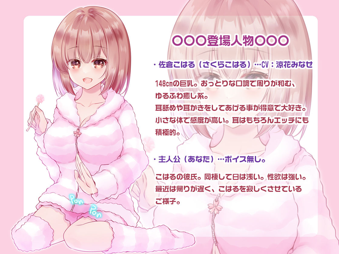 サンプル画像1:耳かきとHが大好きな彼女とのvあま〜いv休日【ASMR】(Cipher) [d_229877]