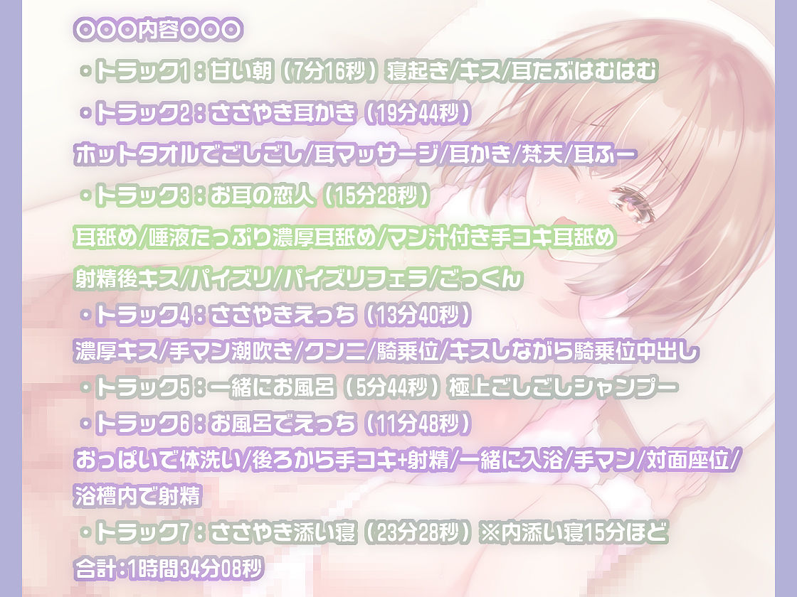 サンプル画像2:耳かきとHが大好きな彼女とのvあま〜いv休日【ASMR】(Cipher) [d_229877]